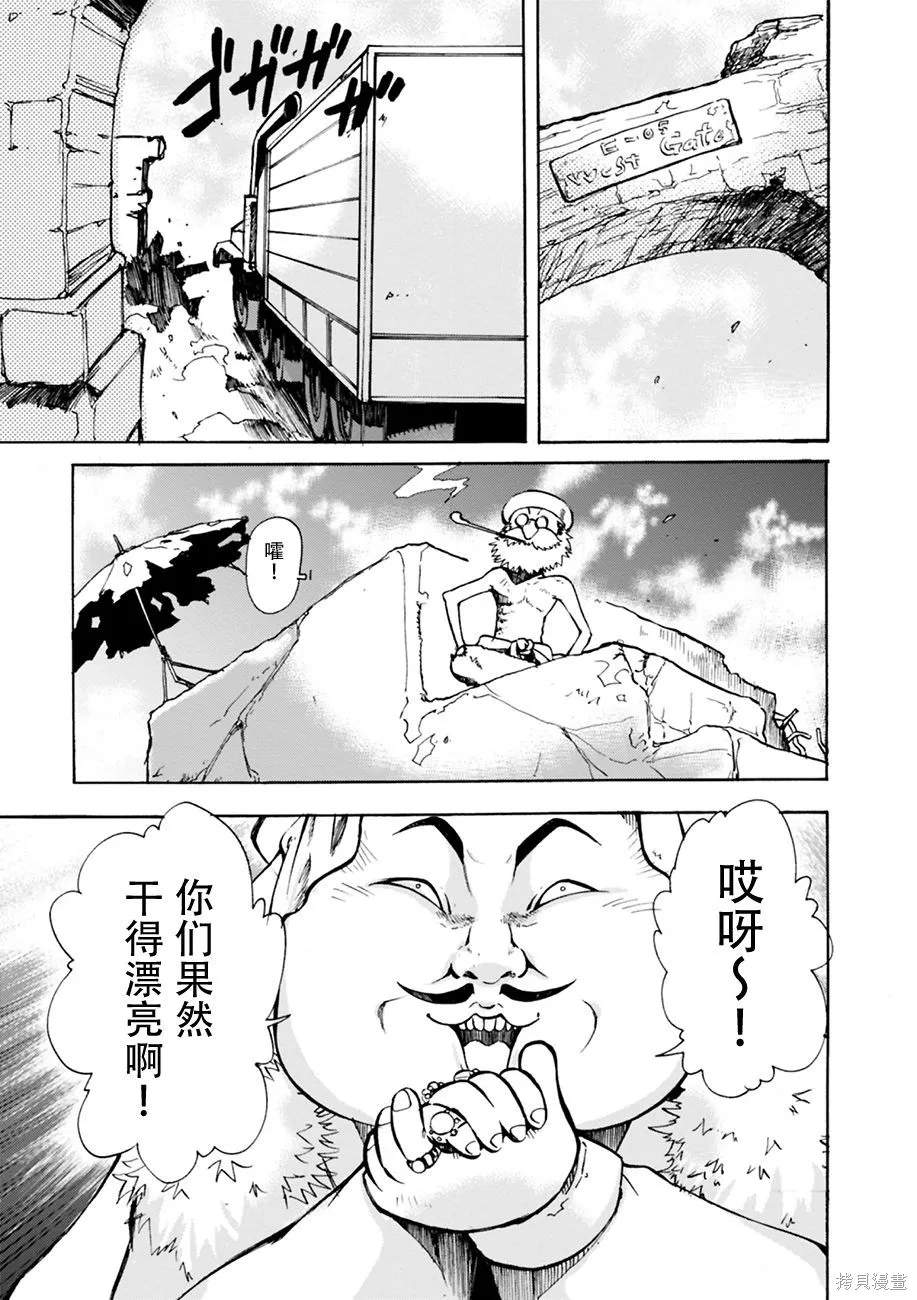 蟲籠的卡伽斯特爾,第02卷,第9张