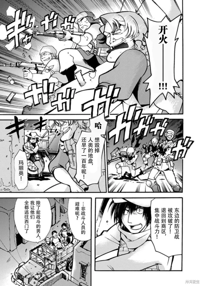 蟲籠的卡伽斯特爾,第18话,第11张