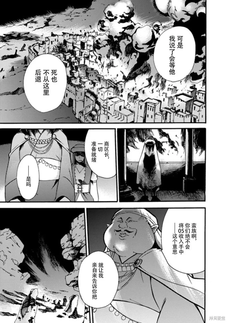 蟲籠的卡伽斯特爾,第18话,第13张