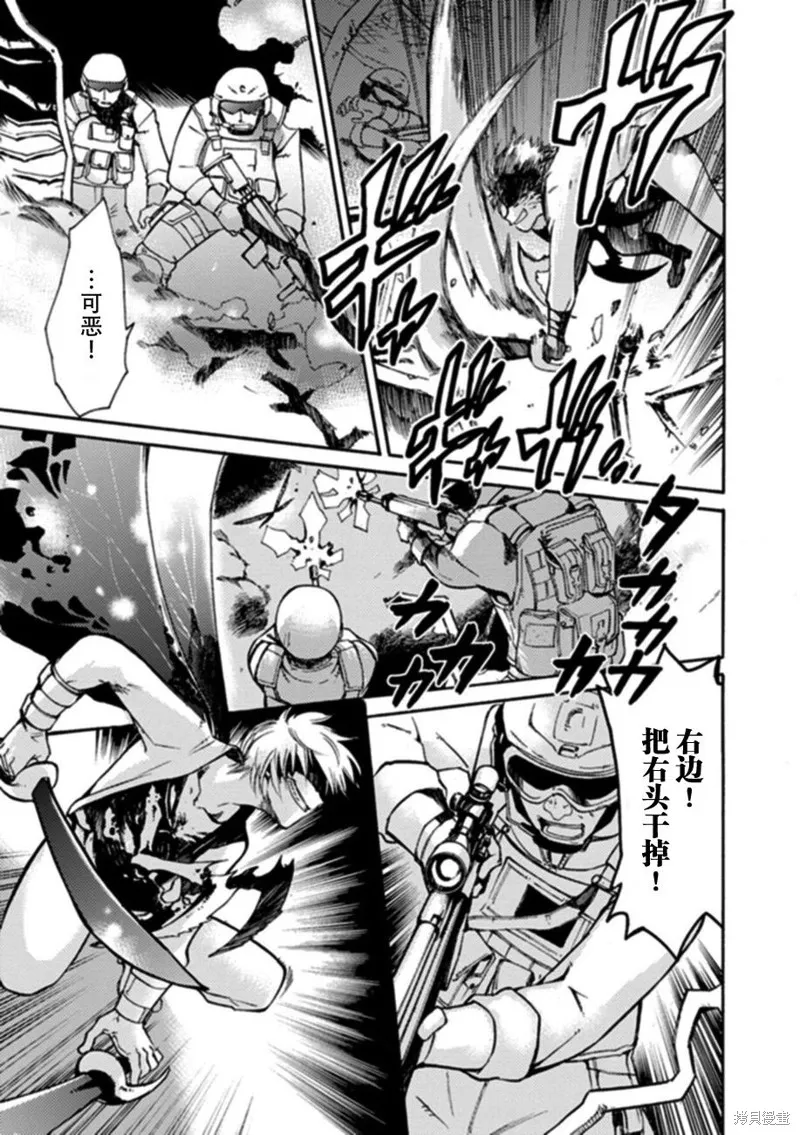 蟲籠的卡伽斯特爾,第18话,第15张