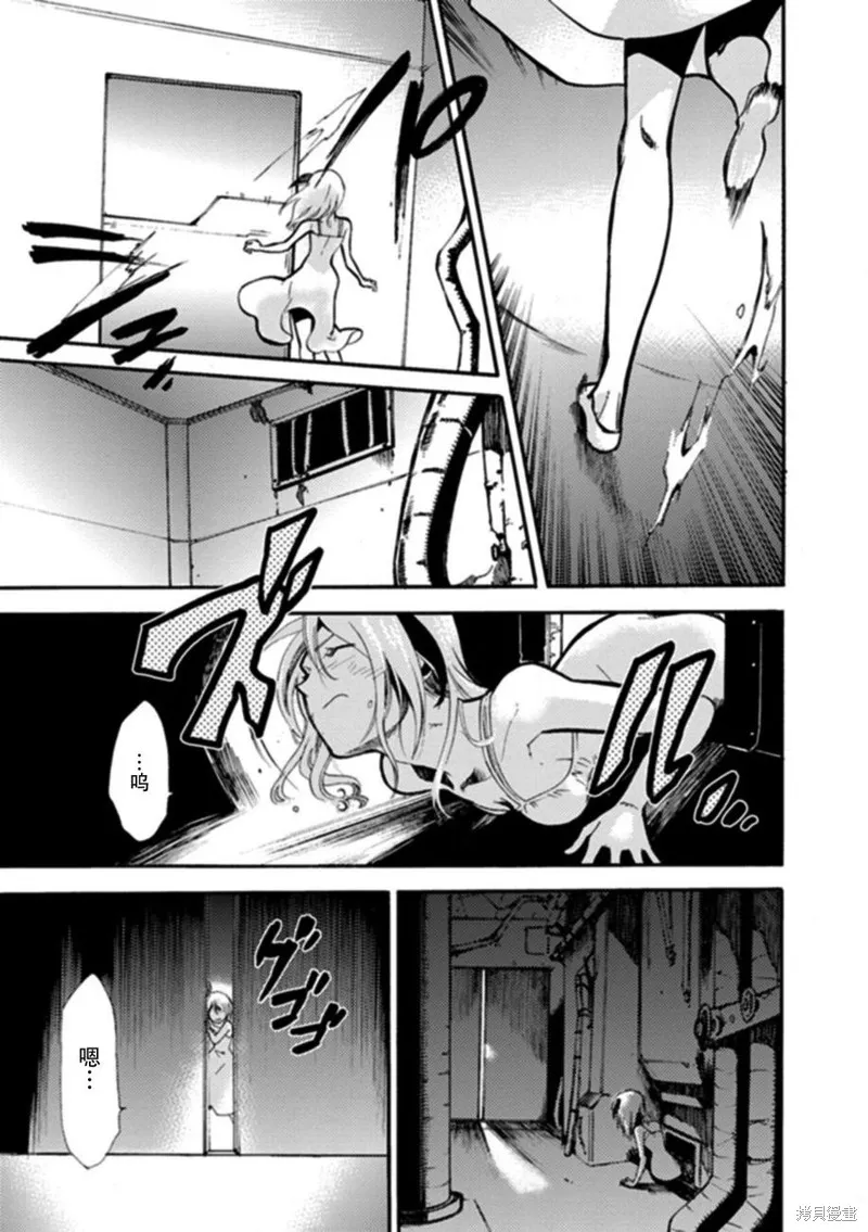 蟲籠的卡伽斯特爾,第18话,第23张