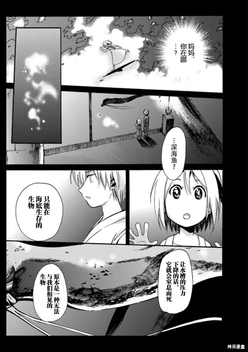 蟲籠的卡伽斯特爾,第18话,第27张