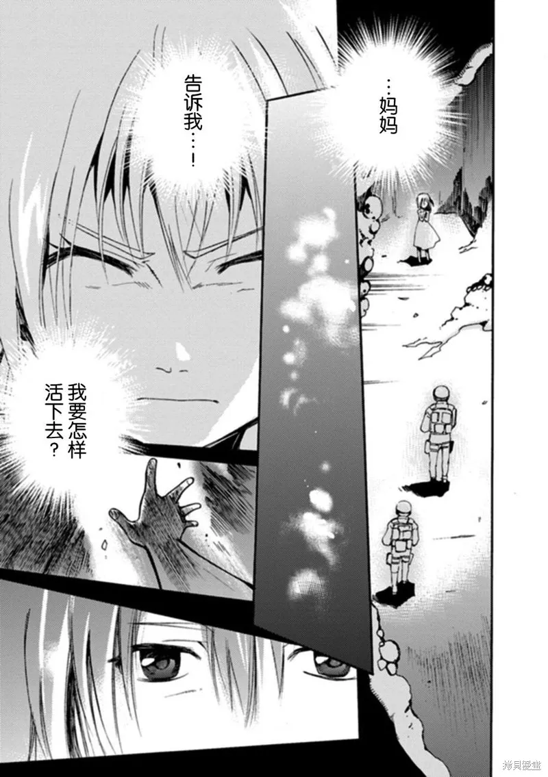 蟲籠的卡伽斯特爾,第18话,第29张