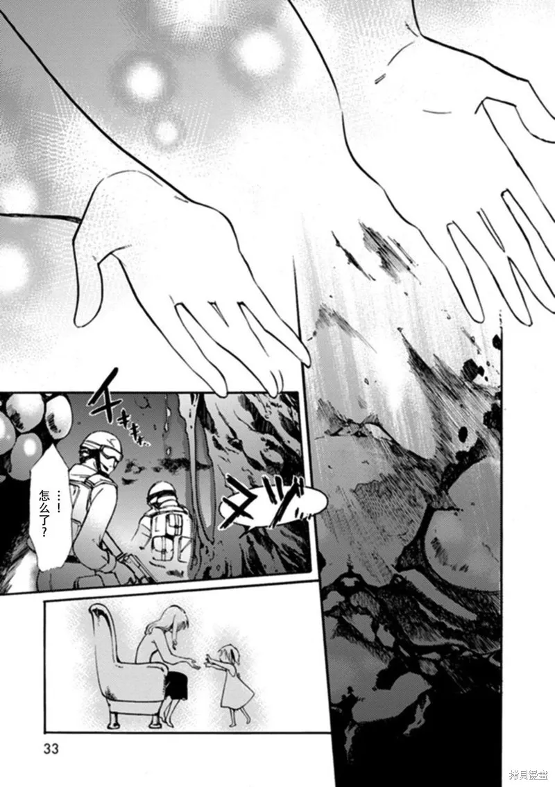 蟲籠的卡伽斯特爾,第18话,第31张