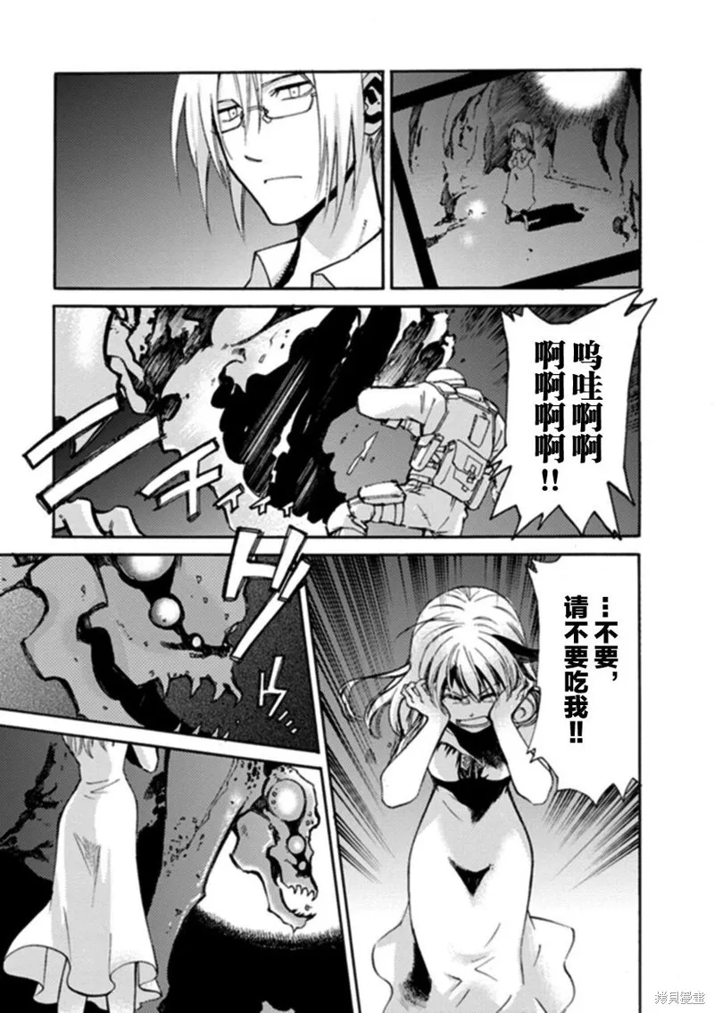 蟲籠的卡伽斯特爾,第18话,第34张