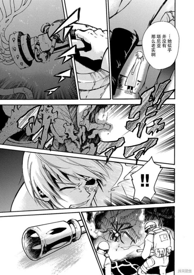 蟲籠的卡伽斯特爾,第18话,第38张