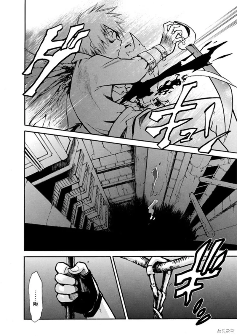 蟲籠的卡伽斯特爾,第18话,第39张