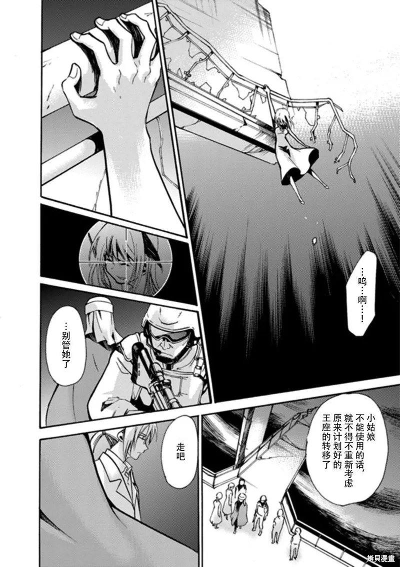 蟲籠的卡伽斯特爾,第18话,第47张