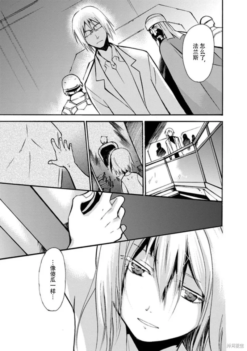 蟲籠的卡伽斯特爾,第18话,第48张