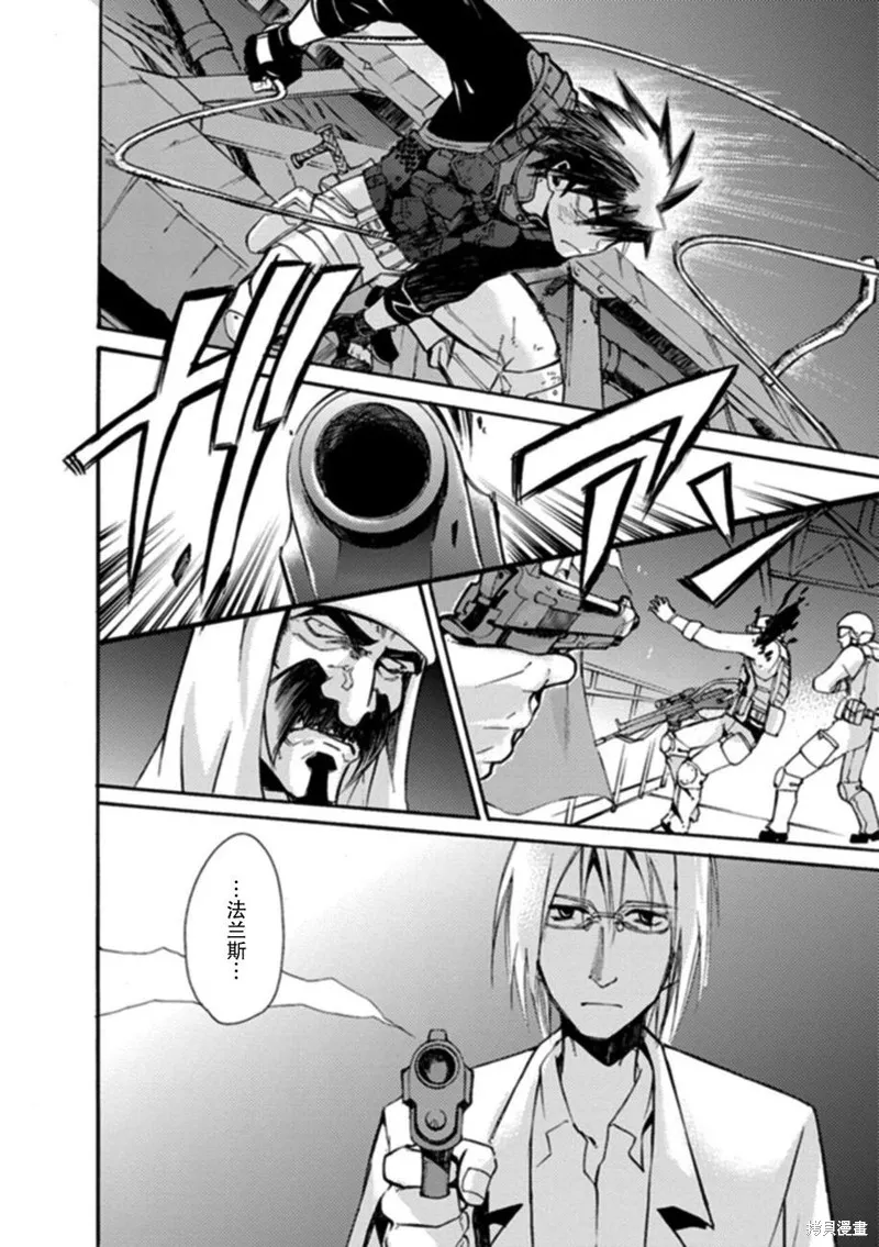 蟲籠的卡伽斯特爾,第18话,第54张