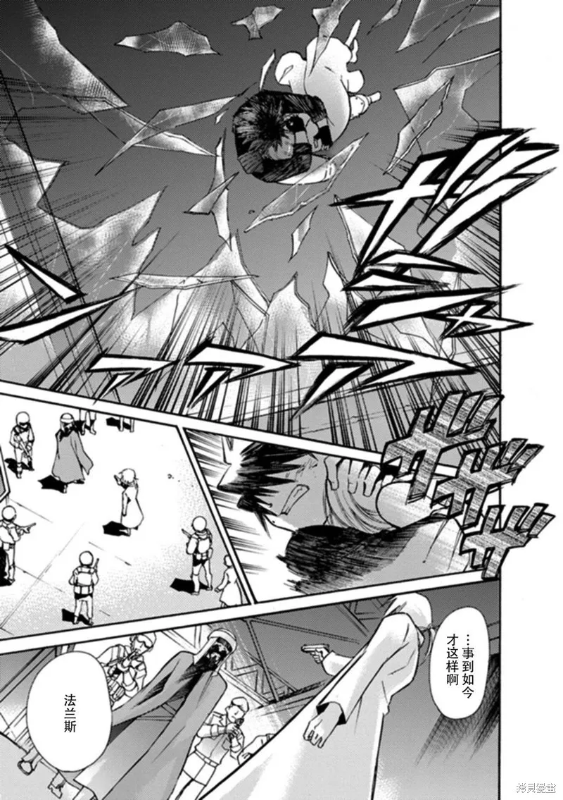 蟲籠的卡伽斯特爾,第18话,第57张