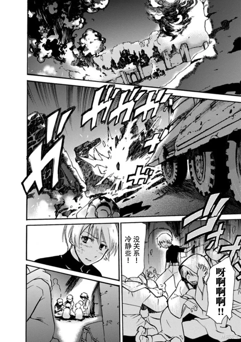 蟲籠的卡伽斯特爾,第18话,第58张