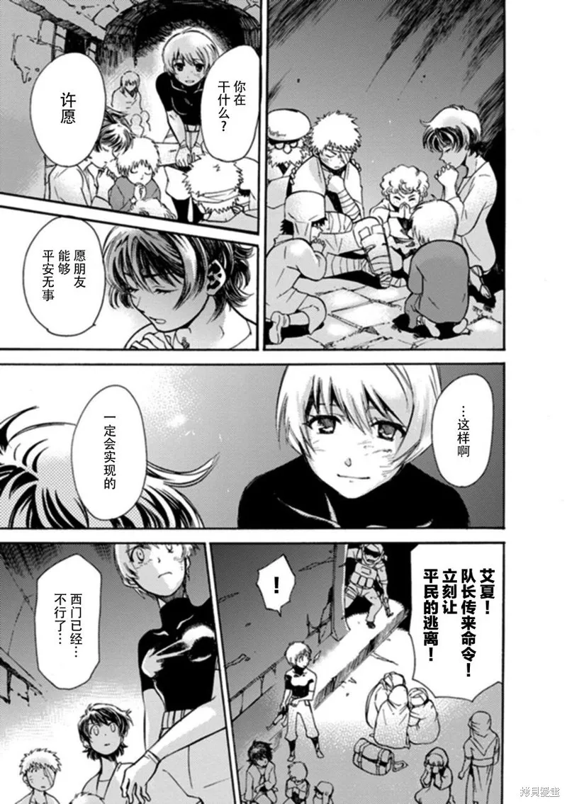 蟲籠的卡伽斯特爾,第18话,第59张