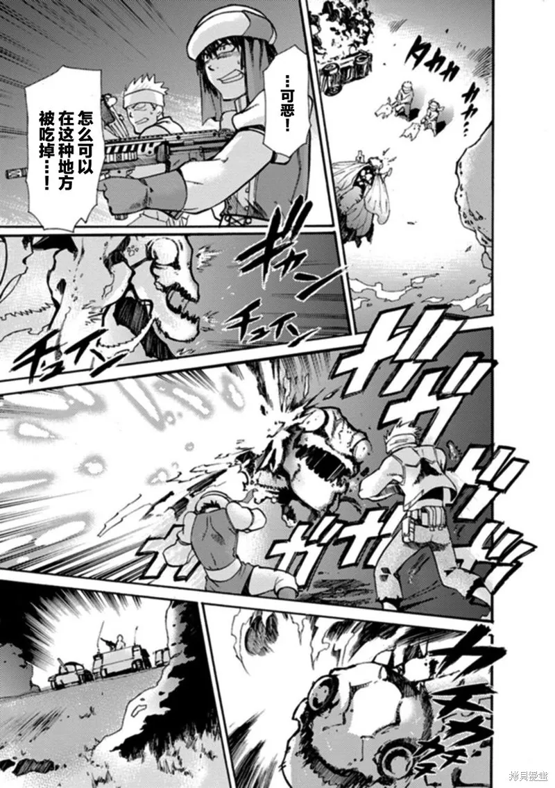 蟲籠的卡伽斯特爾,第18话,第61张