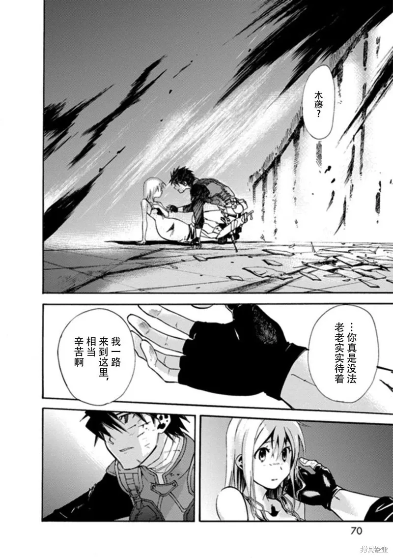 蟲籠的卡伽斯特爾,第18话,第66张