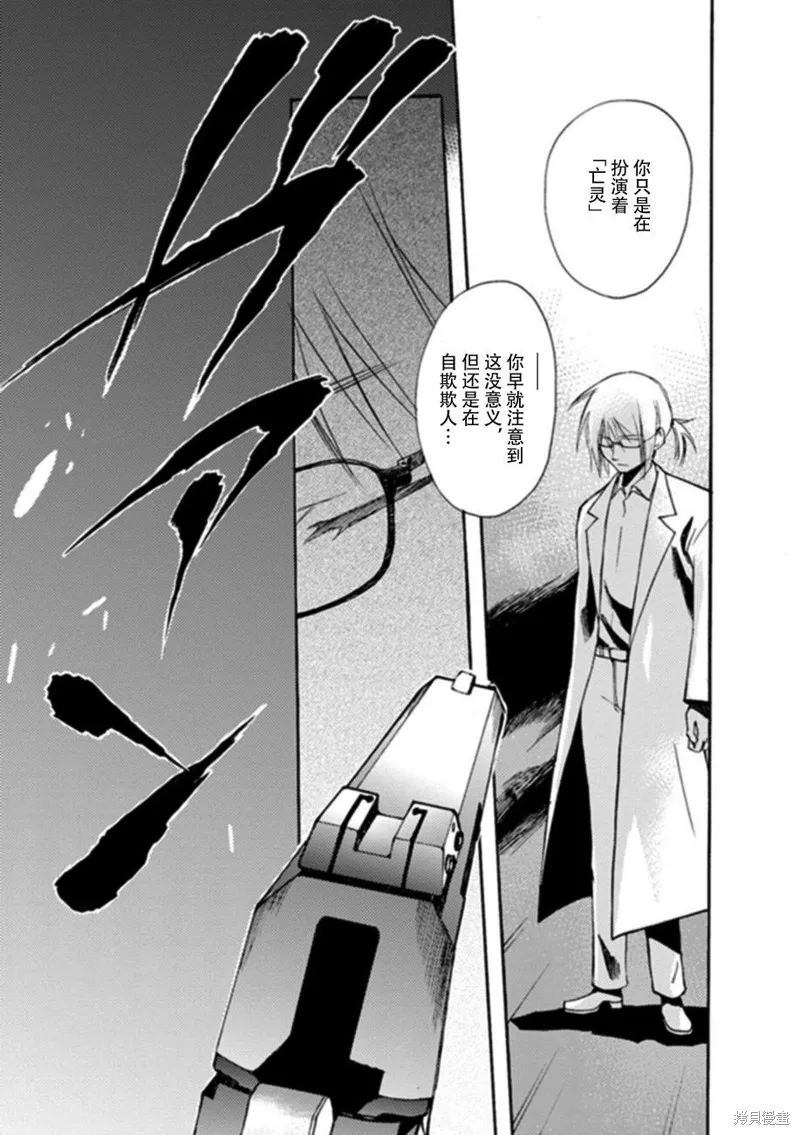 蟲籠的卡伽斯特爾,第18话,第79张