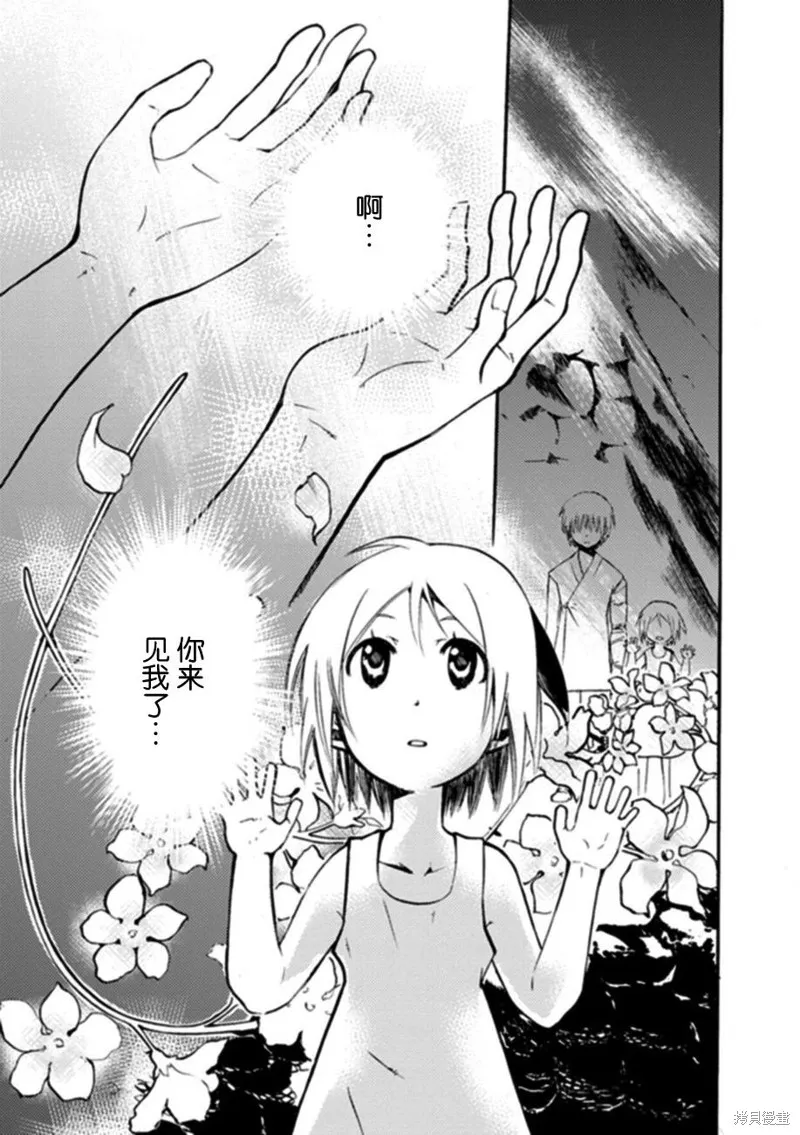 蟲籠的卡伽斯特爾,第18话,第8张