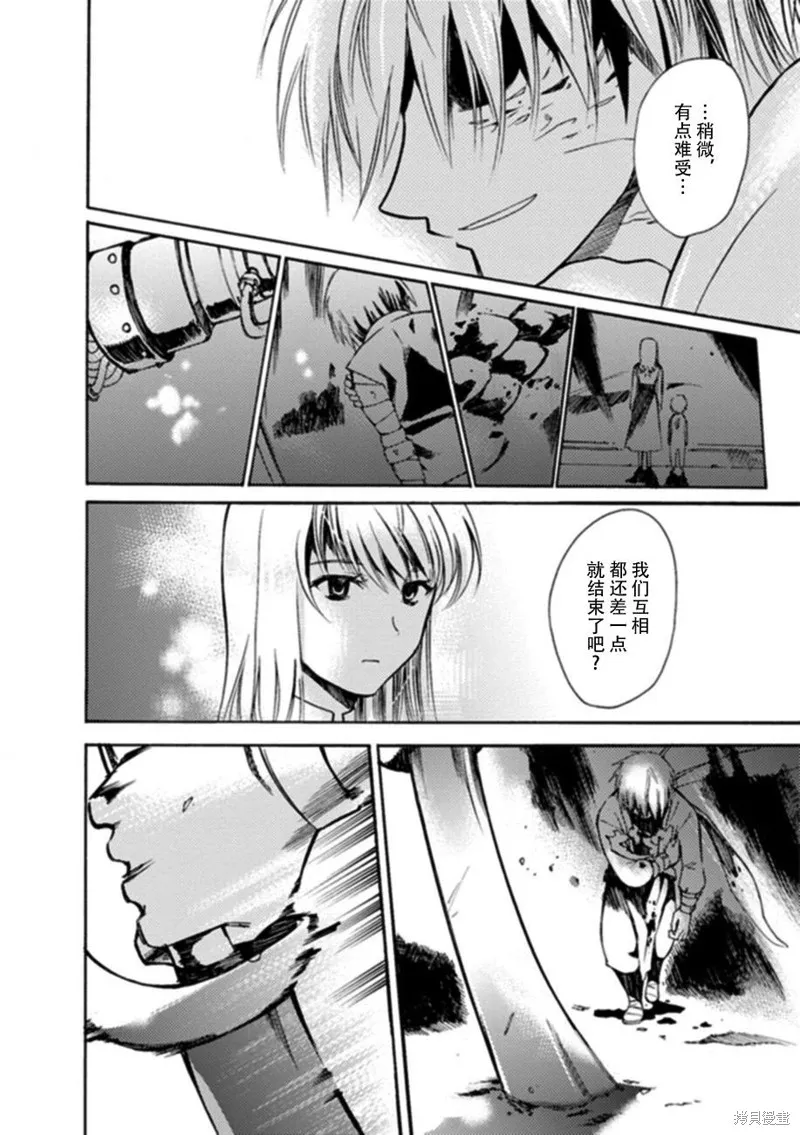 蟲籠的卡伽斯特爾,第18话,第82张