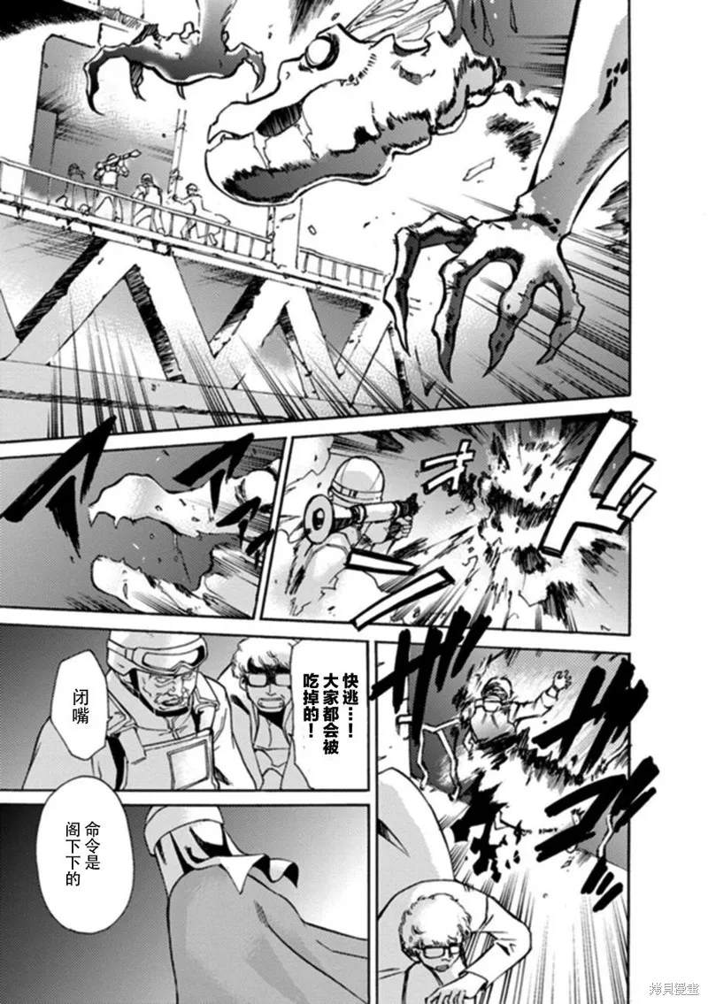 蟲籠的卡伽斯特爾,第18话,第83张