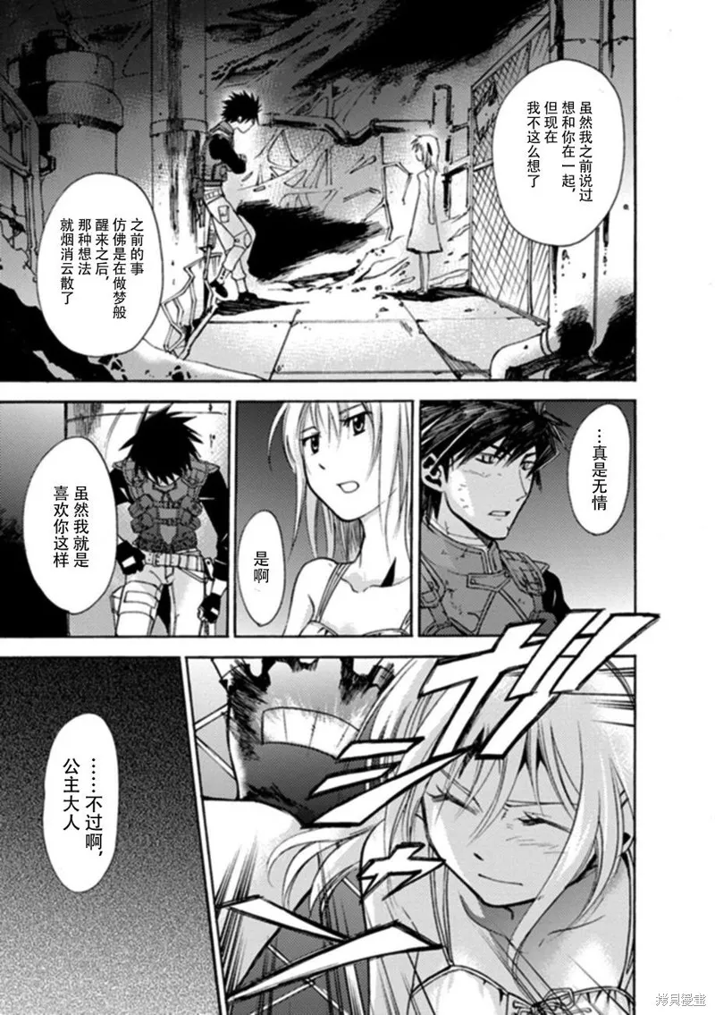 蟲籠的卡伽斯特爾,第18话,第89张
