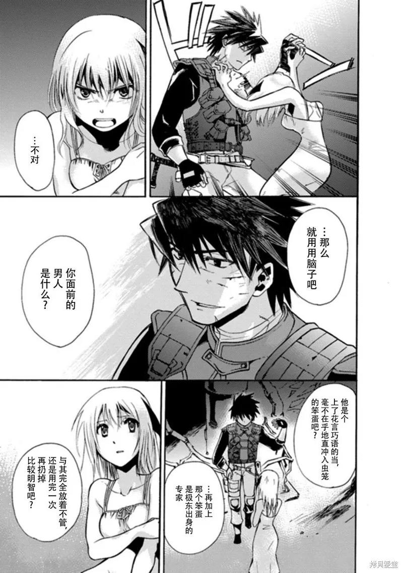 蟲籠的卡伽斯特爾,第18话,第91张