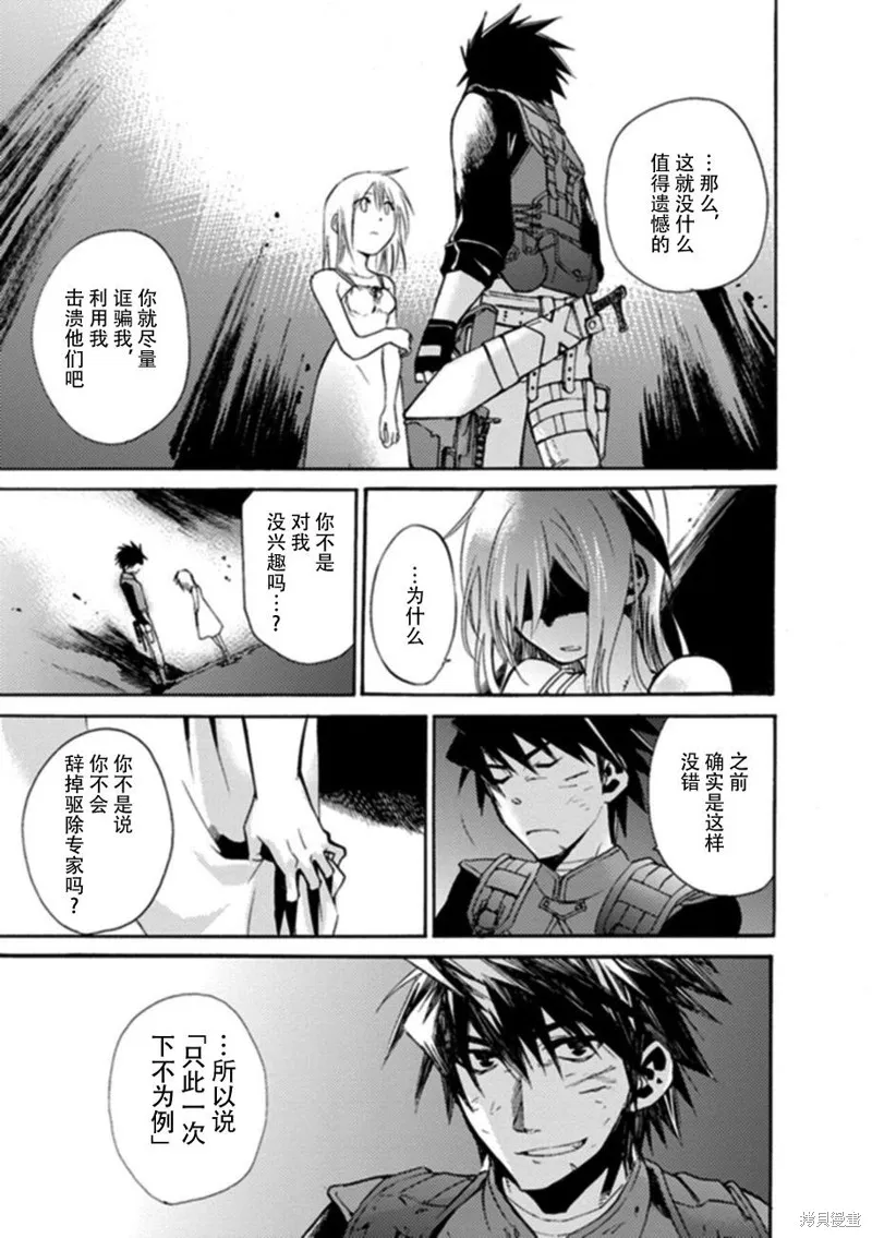 蟲籠的卡伽斯特爾,第18话,第93张
