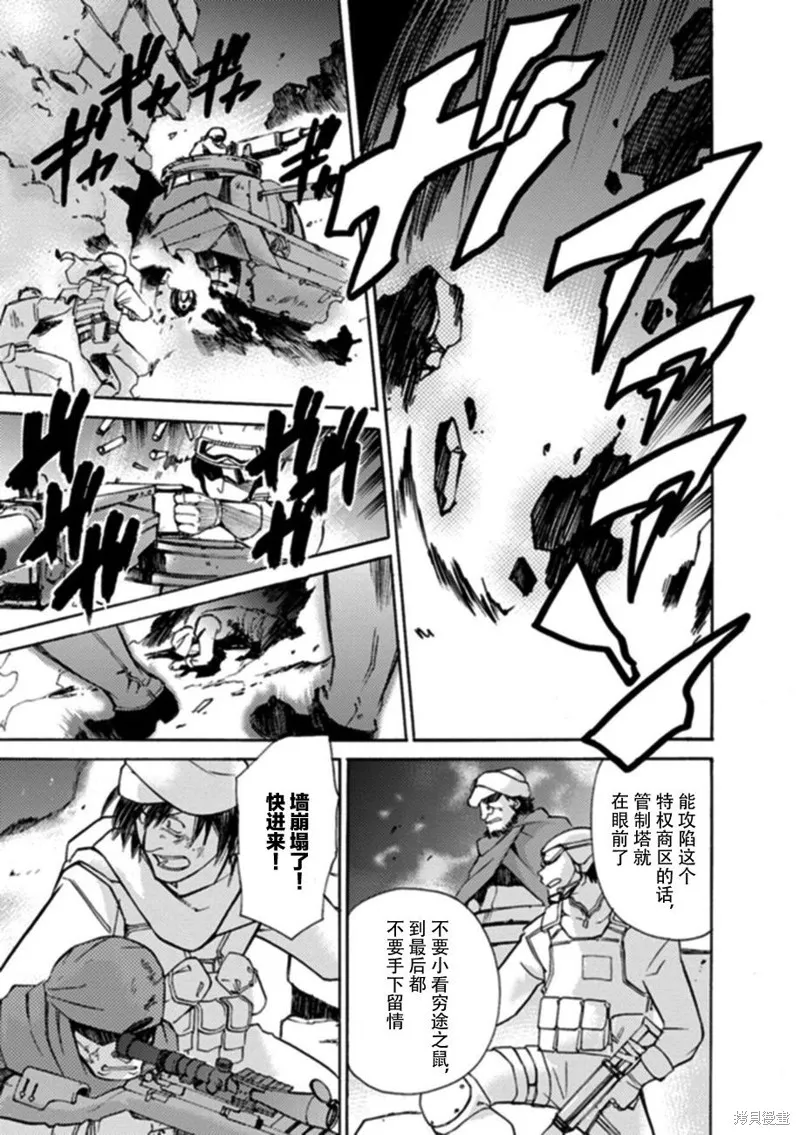 蟲籠的卡伽斯特爾,第18话,第97张