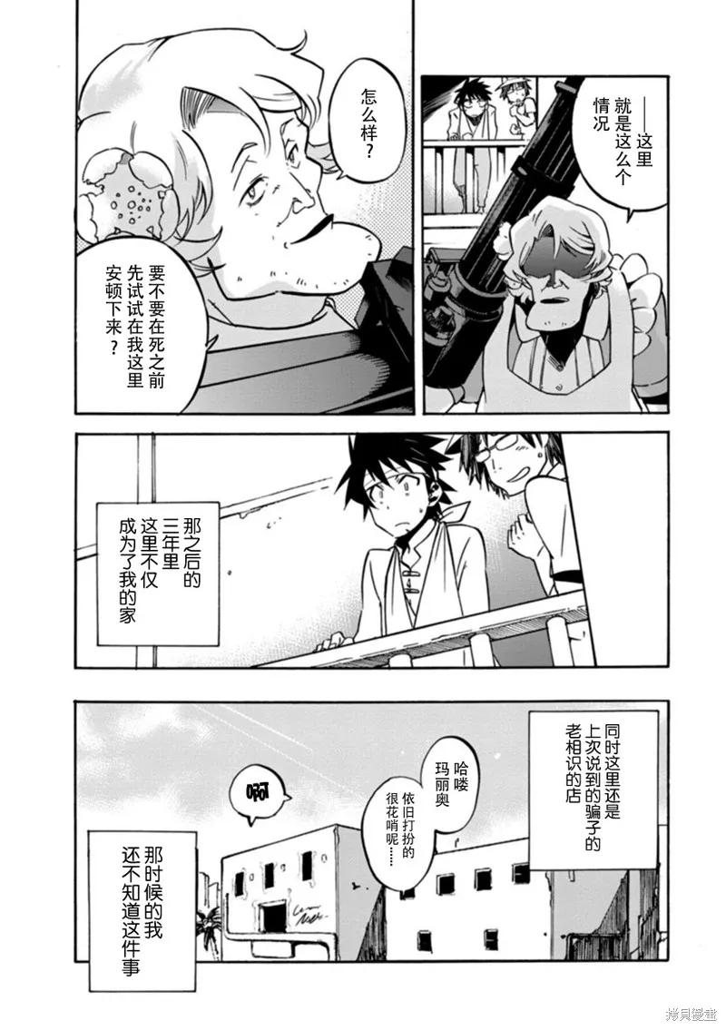 蟲籠的卡伽斯特爾,SS07,第16张