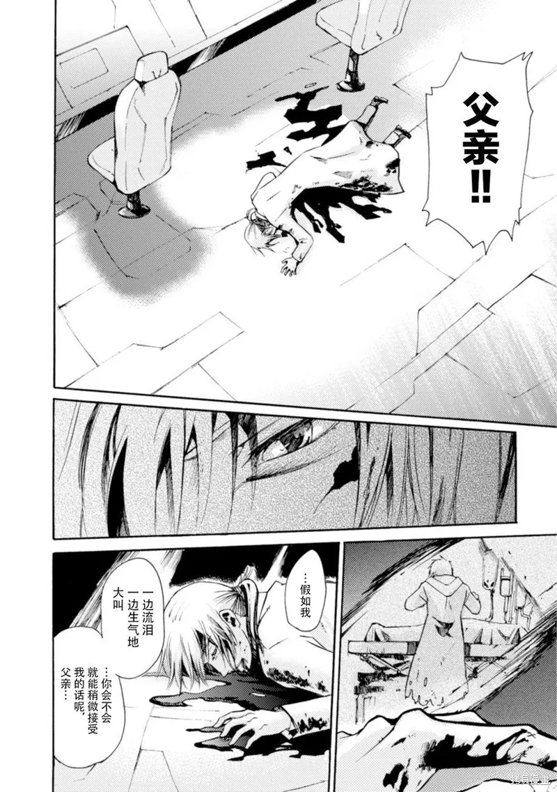 蟲籠的卡伽斯特爾,第20话,第17张