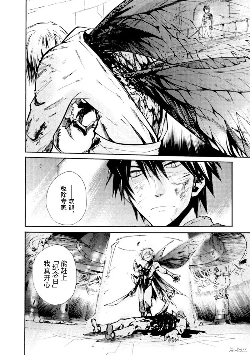 蟲籠的卡伽斯特爾,第20话,第19张