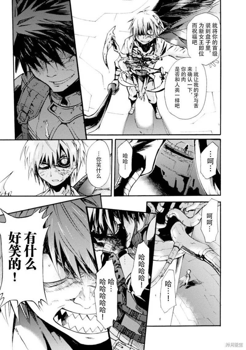 蟲籠的卡伽斯特爾,第20话,第22张