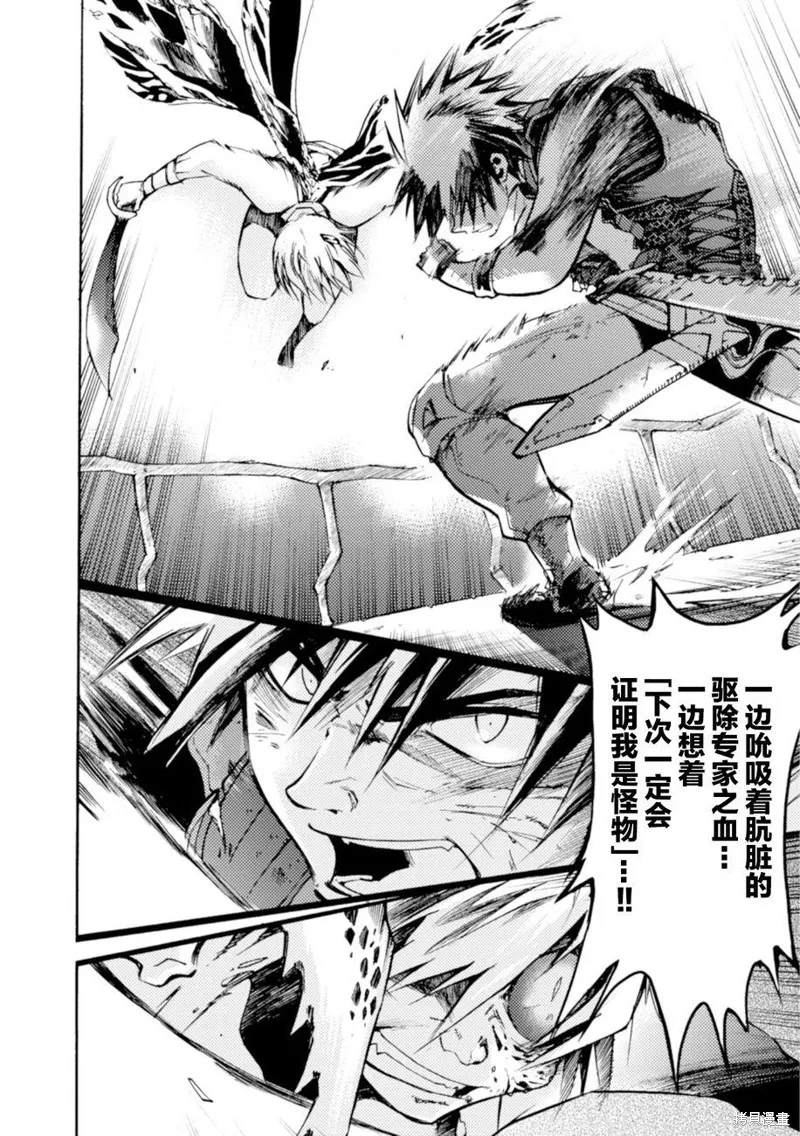 蟲籠的卡伽斯特爾,第20话,第25张