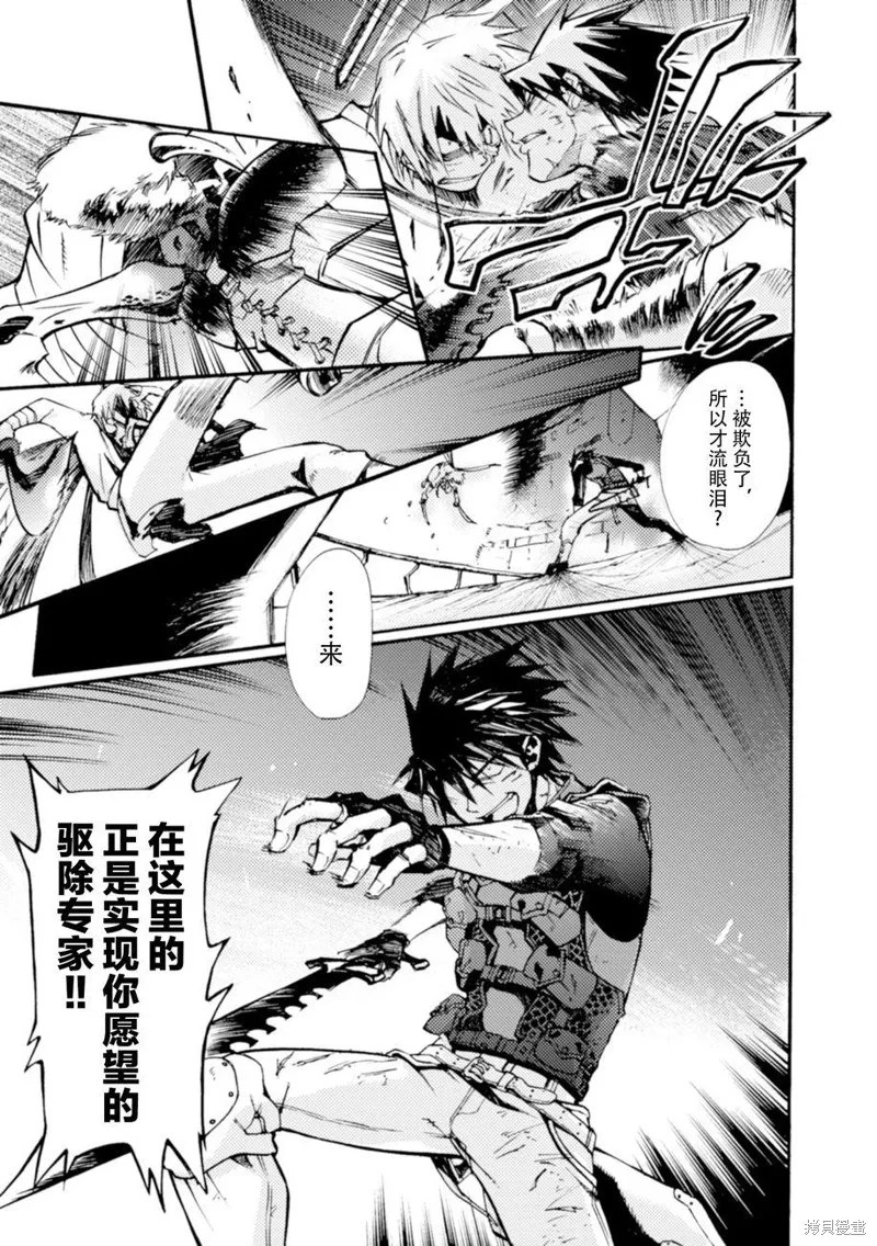 蟲籠的卡伽斯特爾,第20话,第26张