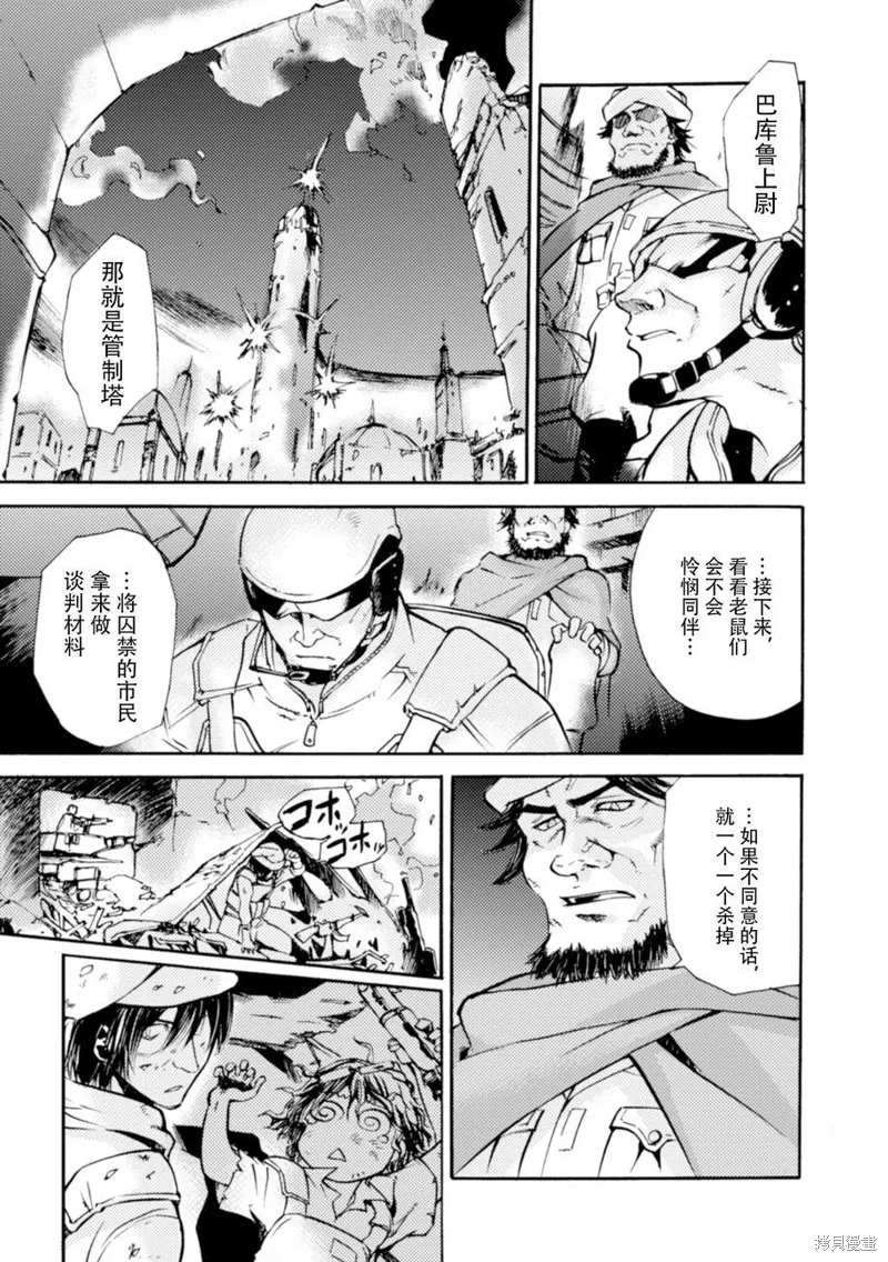 蟲籠的卡伽斯特爾,第20话,第32张