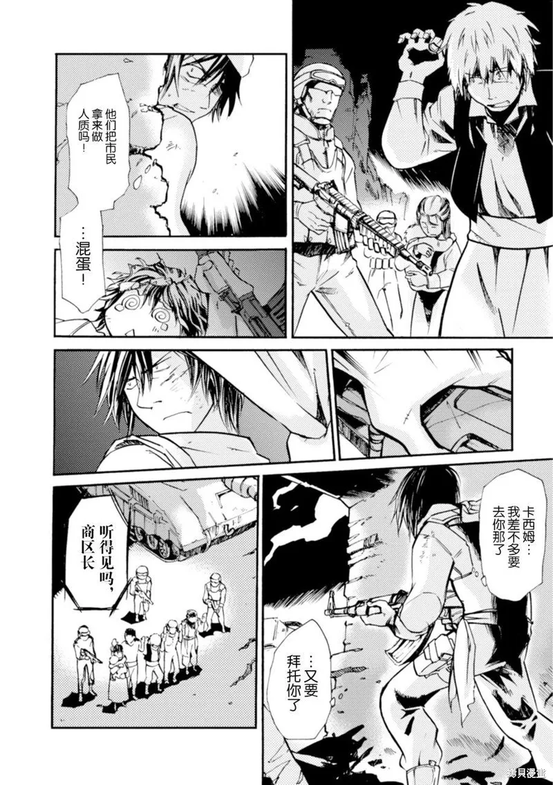 蟲籠的卡伽斯特爾,第20话,第33张