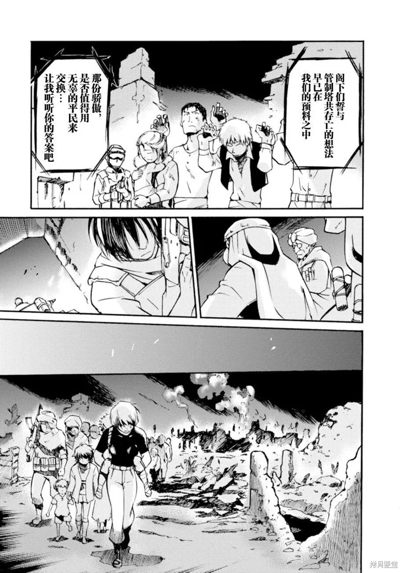 蟲籠的卡伽斯特爾,第20话,第34张