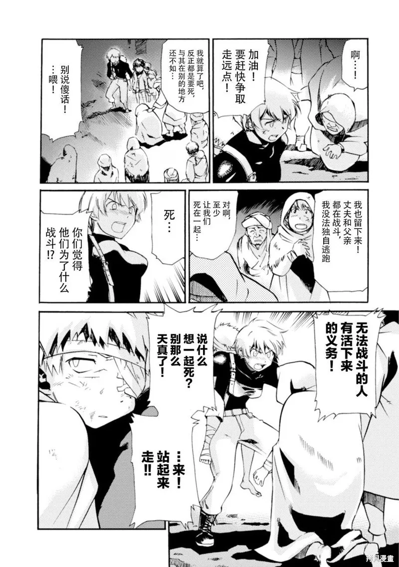 蟲籠的卡伽斯特爾,第20话,第35张