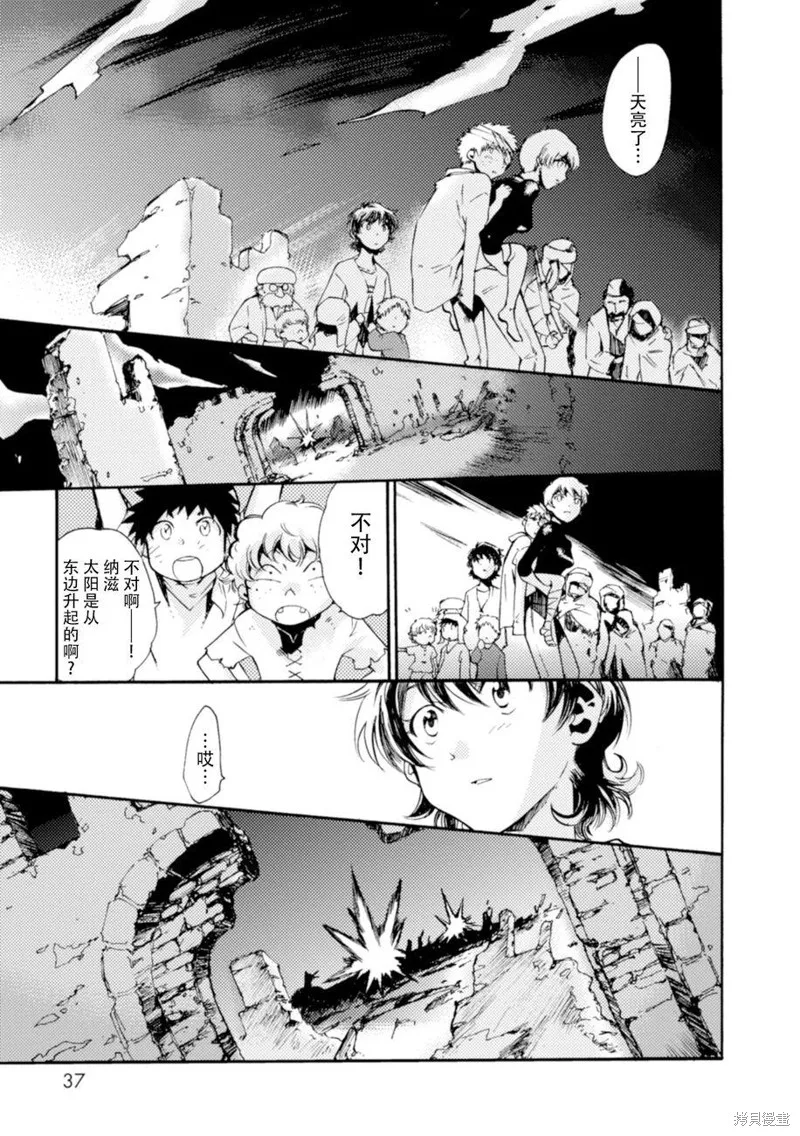 蟲籠的卡伽斯特爾,第20话,第36张