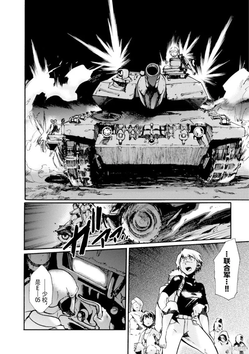 蟲籠的卡伽斯特爾,第20话,第37张