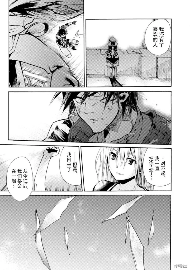 蟲籠的卡伽斯特爾,第20话,第40张