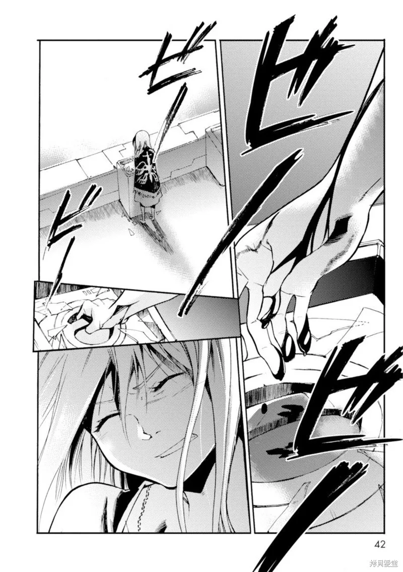 蟲籠的卡伽斯特爾,第20话,第41张