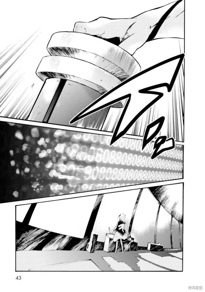 蟲籠的卡伽斯特爾,第20话,第42张