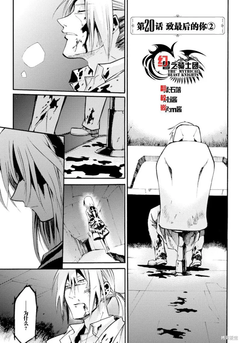 蟲籠的卡伽斯特爾,第20话,第6张