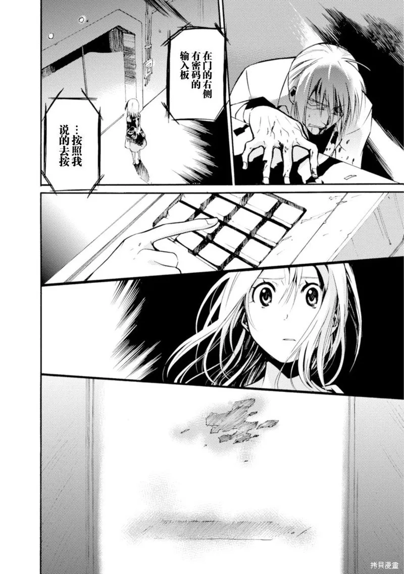 蟲籠的卡伽斯特爾,第20话,第9张