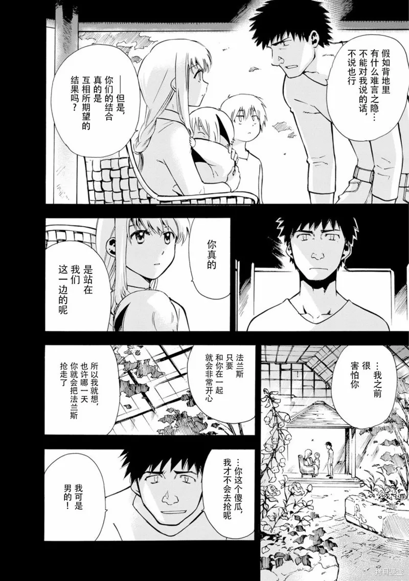 蟲籠的卡伽斯特爾,第15话,第10张