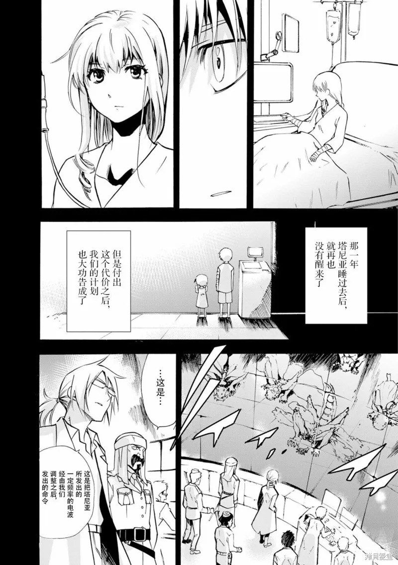蟲籠的卡伽斯特爾,第15话,第18张