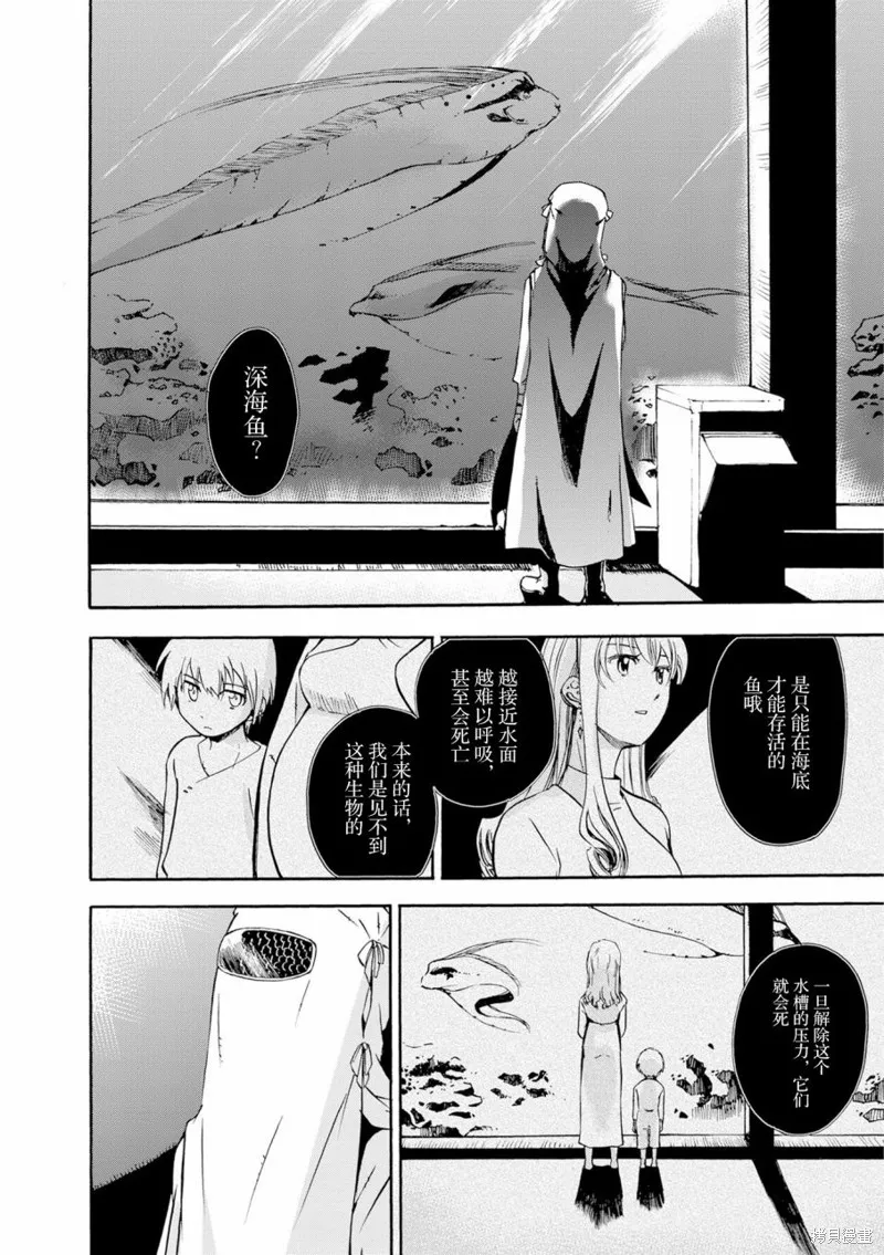 蟲籠的卡伽斯特爾,第15话,第2张