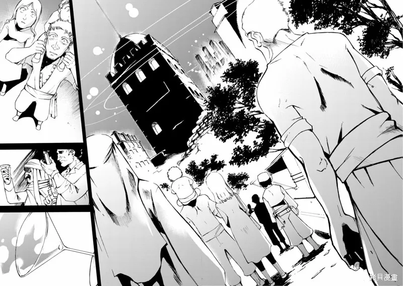 蟲籠的卡伽斯特爾,第15话,第26张
