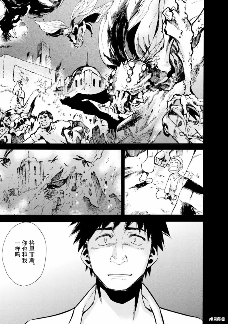 蟲籠的卡伽斯特爾,第15话,第28张
