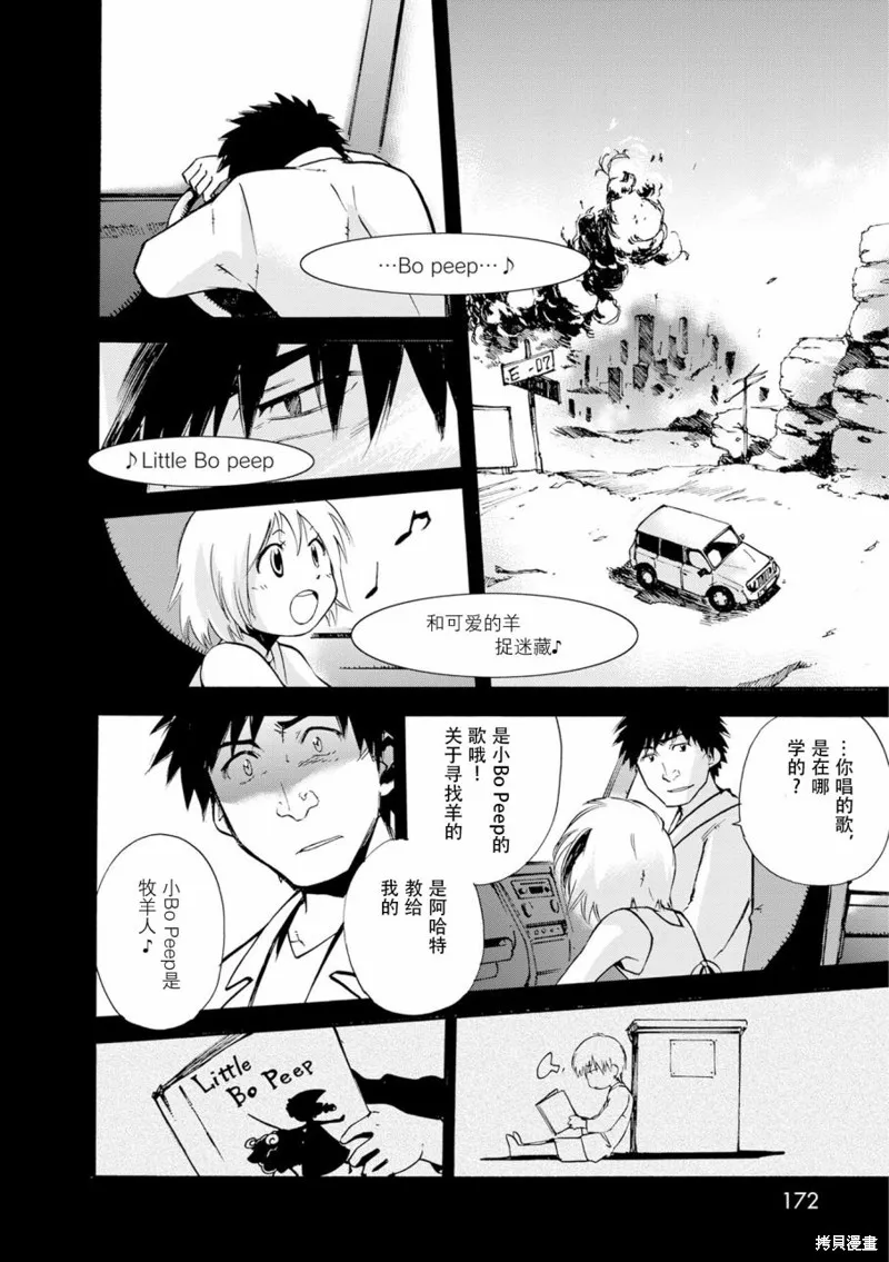 蟲籠的卡伽斯特爾,第15话,第35张